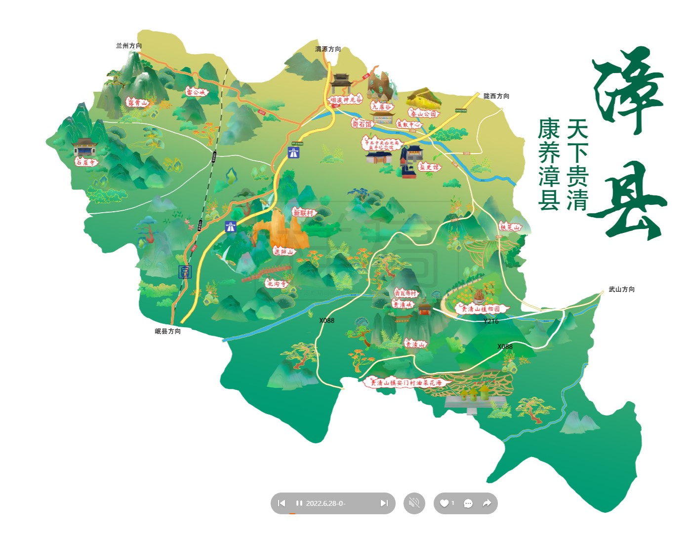 南县漳县手绘地图